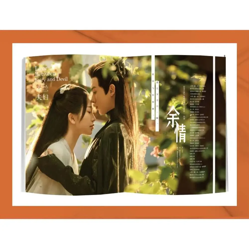 Love between Fairy and Devil Magazine Official Authorized, Cang Lan Jue, Xiao La